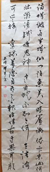 史战海书法作品9.jpg